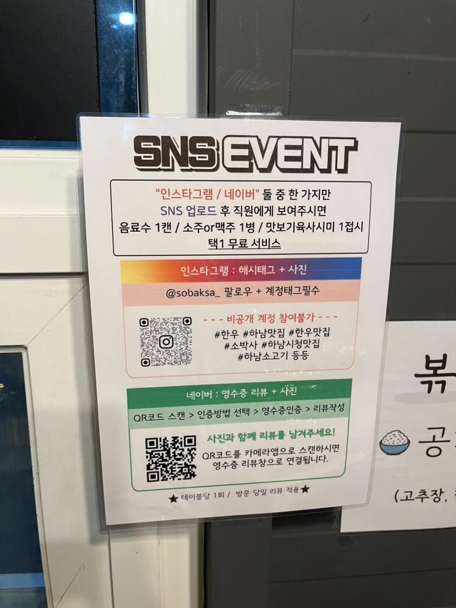 소박사정육 이미지