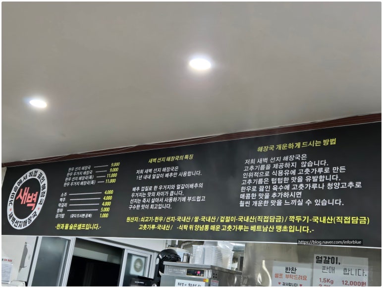 새벽선지해장국 이미지