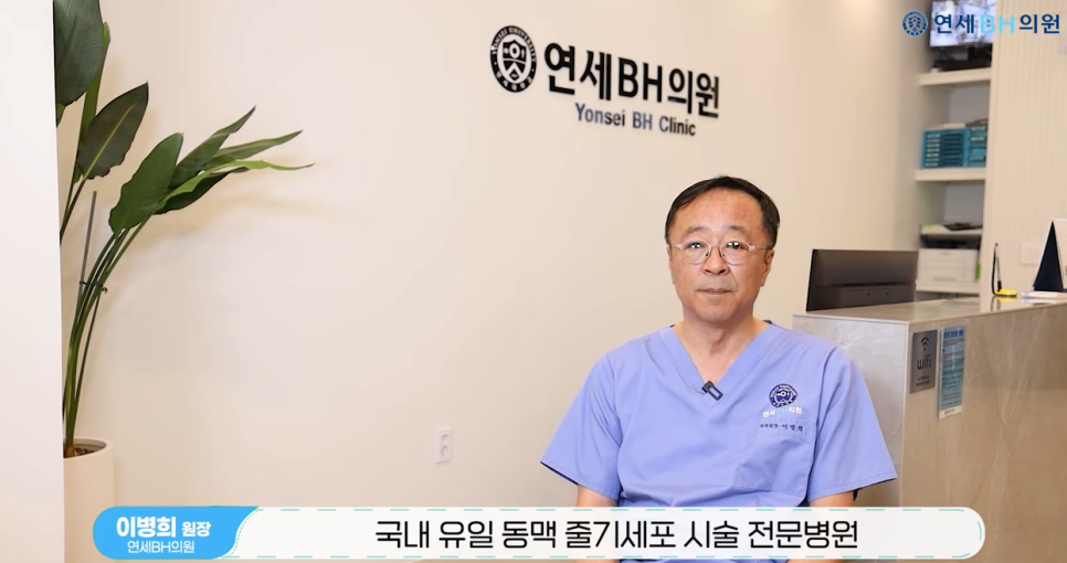 연세BH의원 이미지