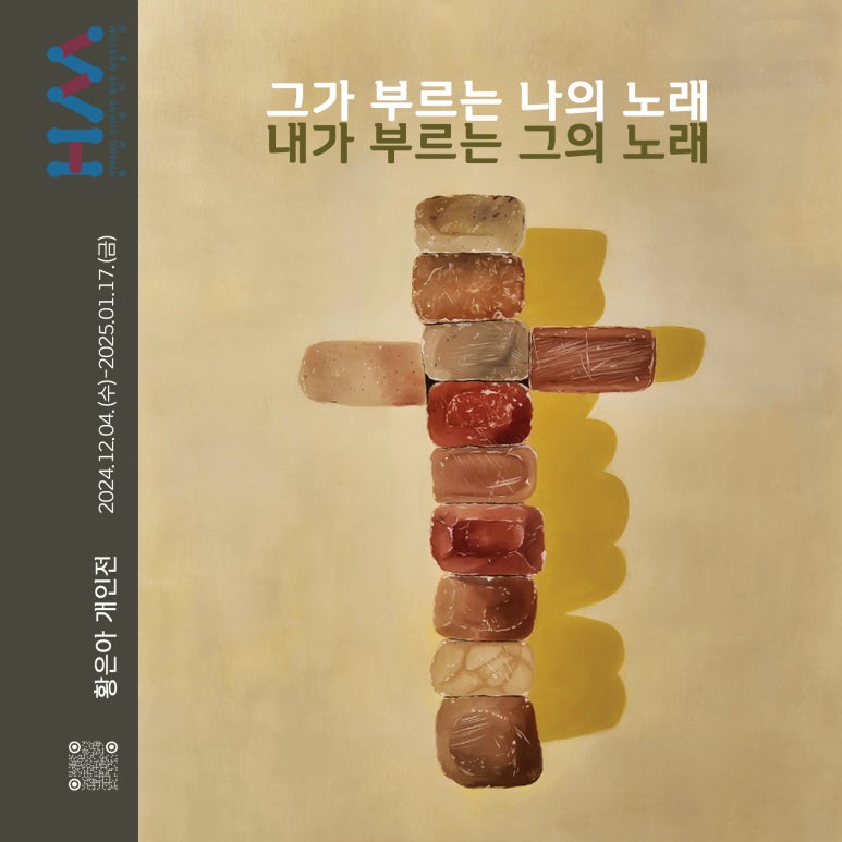 황창배미술관 오묘서울 이미지