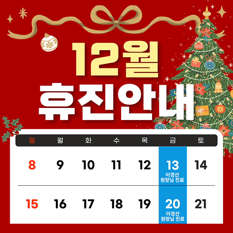 늘사랑한의원 이미지