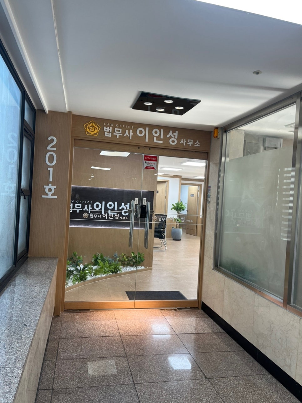 법무사이인성사무소 이미지