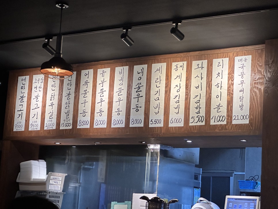 숯불에닭문덕점 이미지