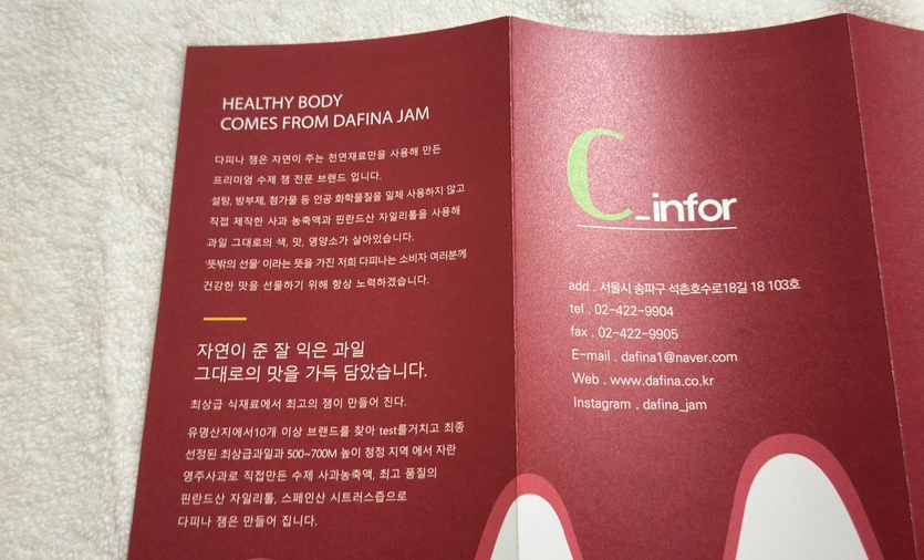 다피나(DAFINA) 이미지