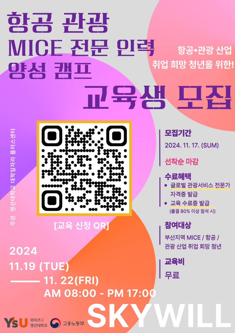 영산인력 이미지