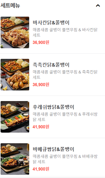 누구나홀딱반한닭전주 이미지