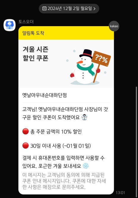 옛날 아우내 순대 이미지