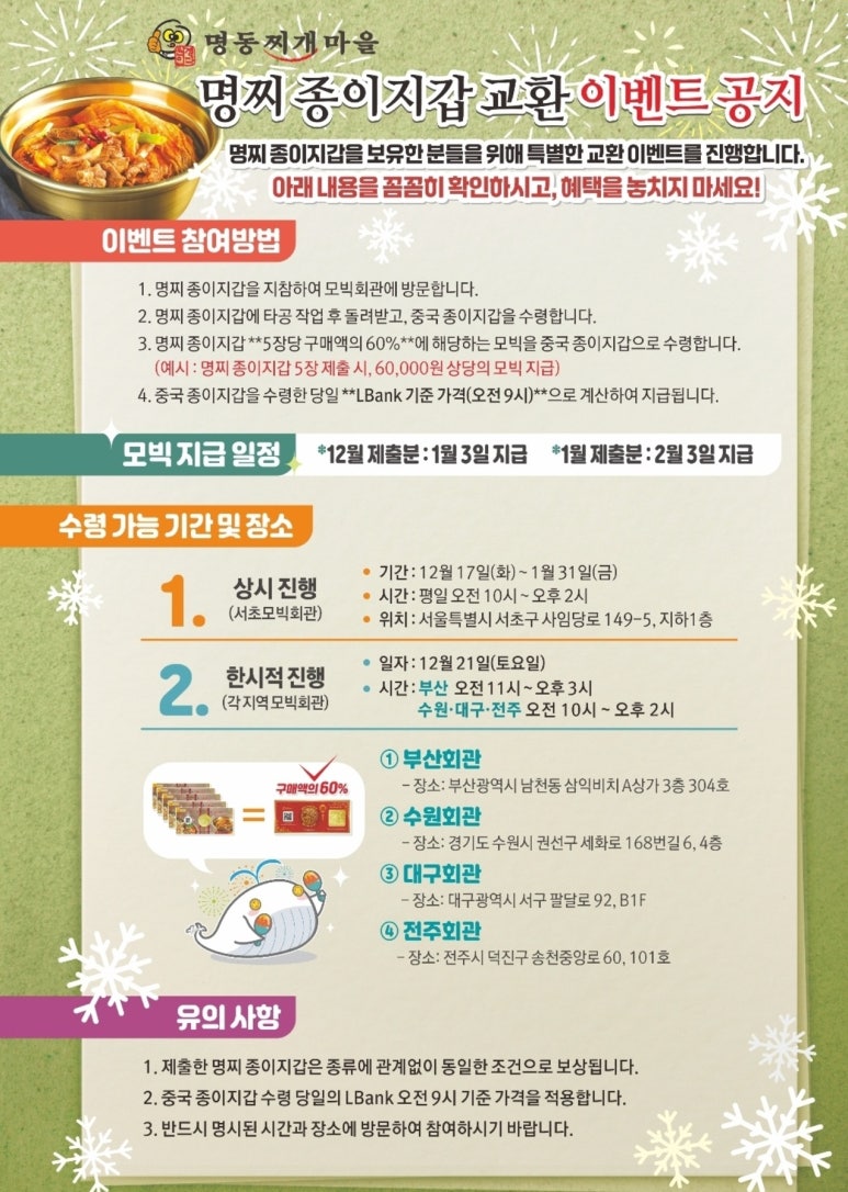 주)명동 이미지