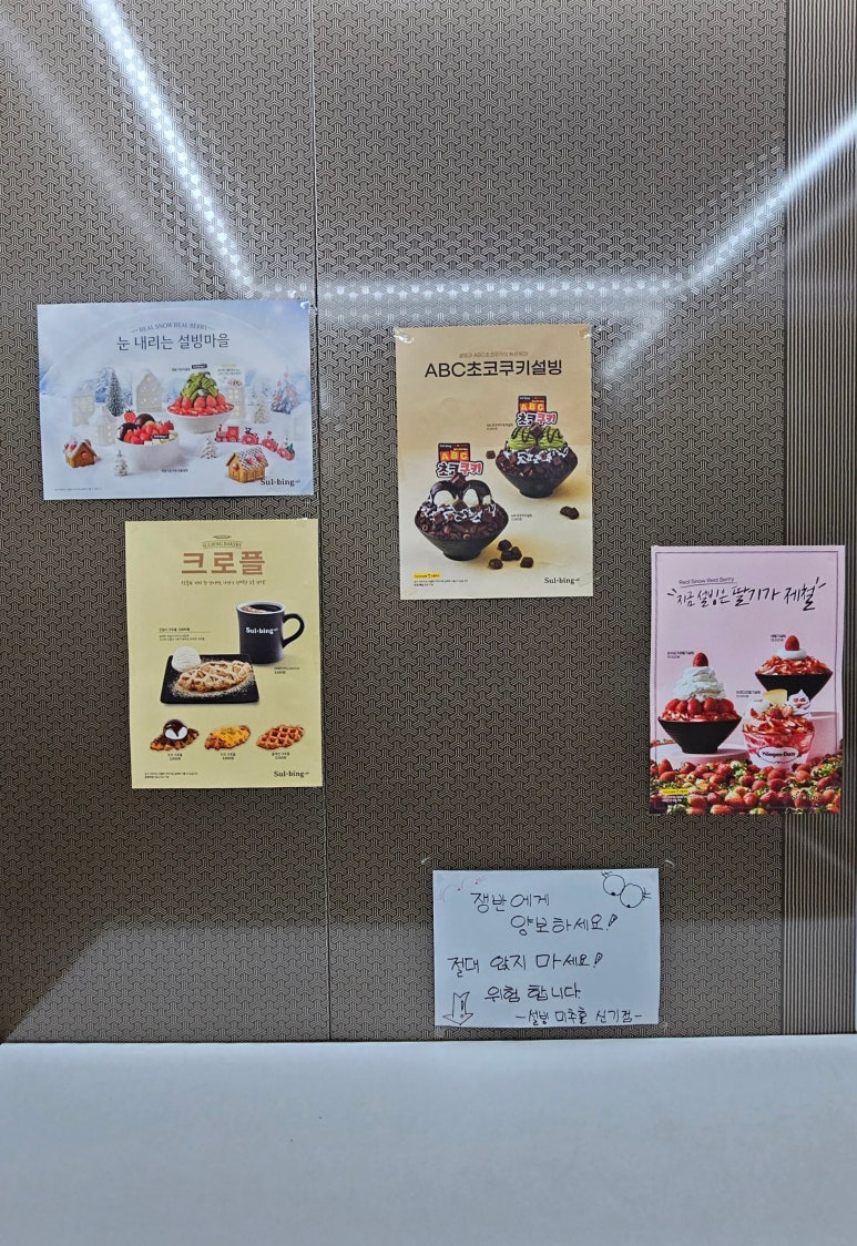 설빙 미추홀신기점 이미지