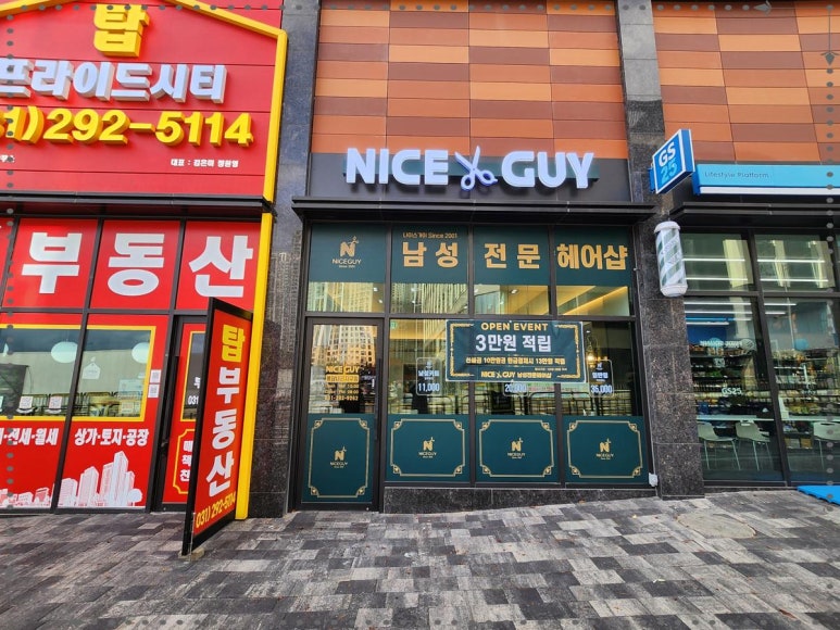 나이스가이 이미지