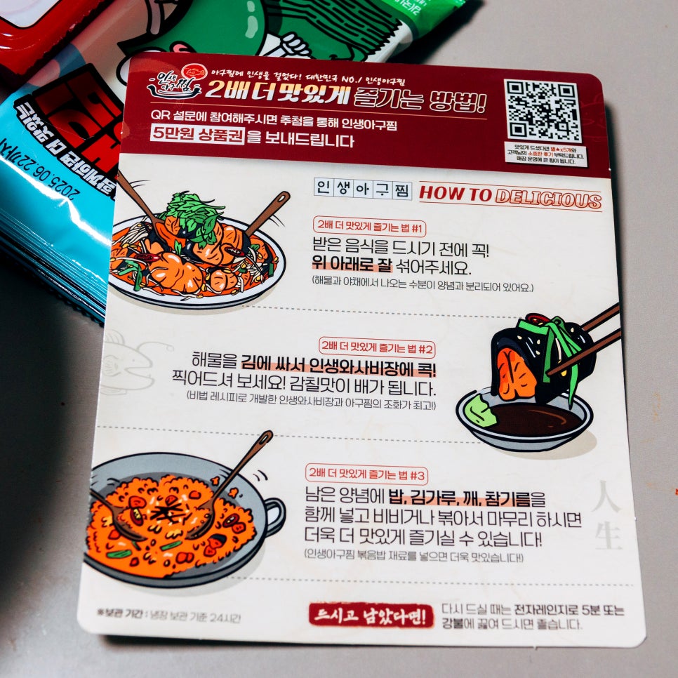 인생아구찜동구점 이미지