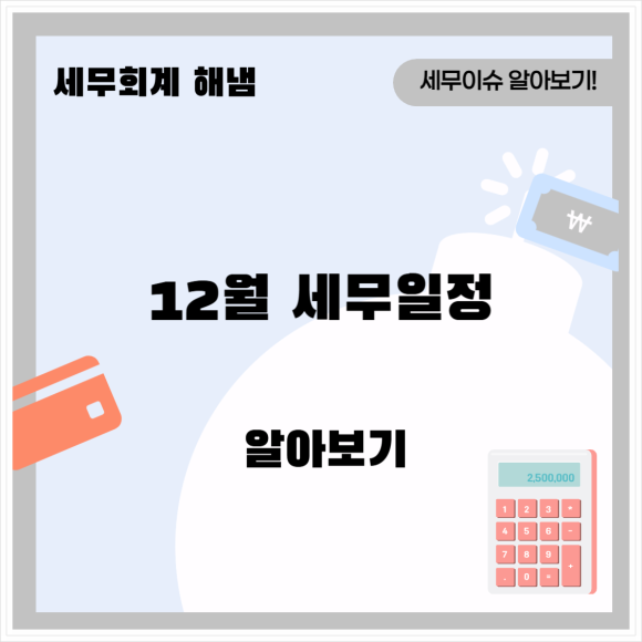 해냄세무회계 이미지