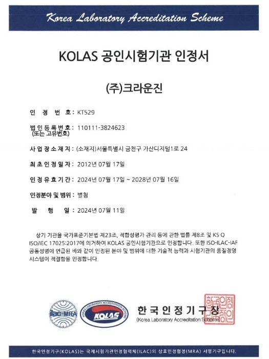 (주)크라운진 이미지