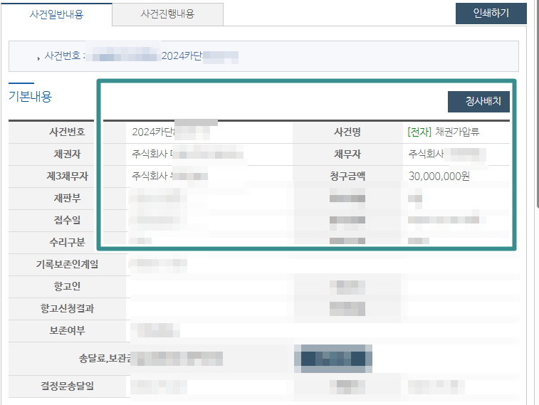 주식회사 대한식자재 이미지