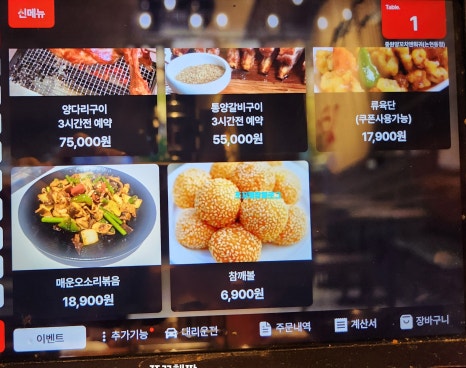 중원양꼬치&훠궈 이미지