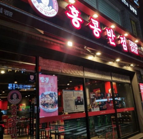 서울반점 이미지