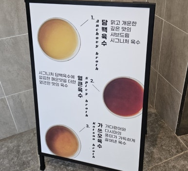 샤브드림 서면점 이미지