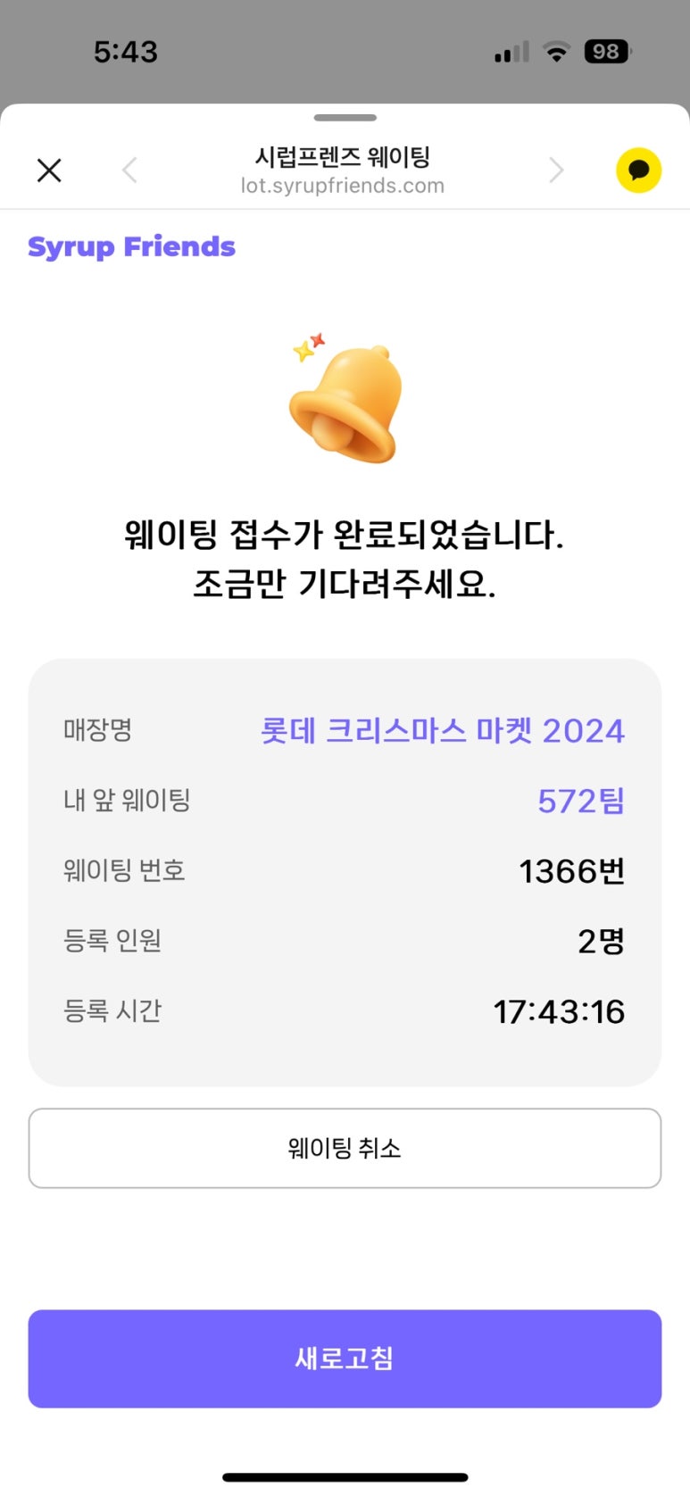 다니엘트루스롯데 이미지