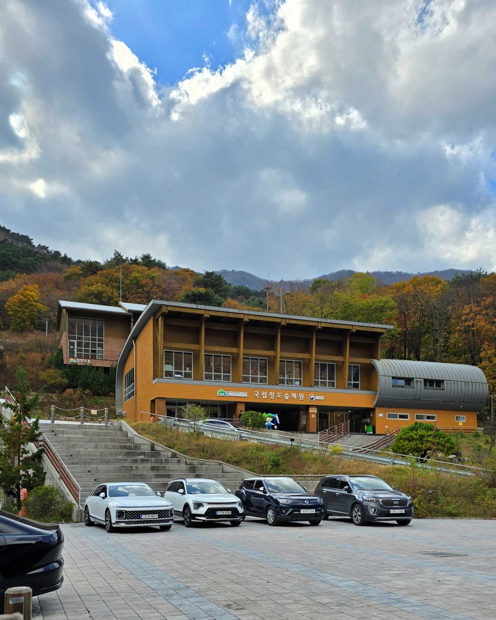 국립청도숲체원 이미지