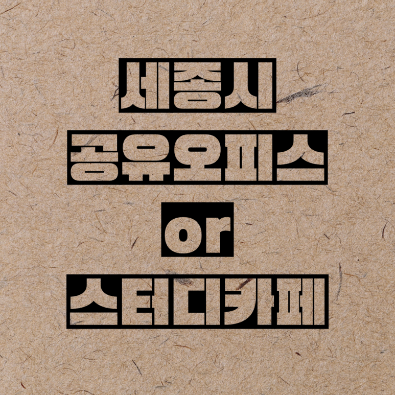 와이지스터디카페 이미지