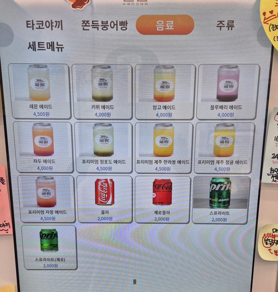 굴림타코야끼 이미지