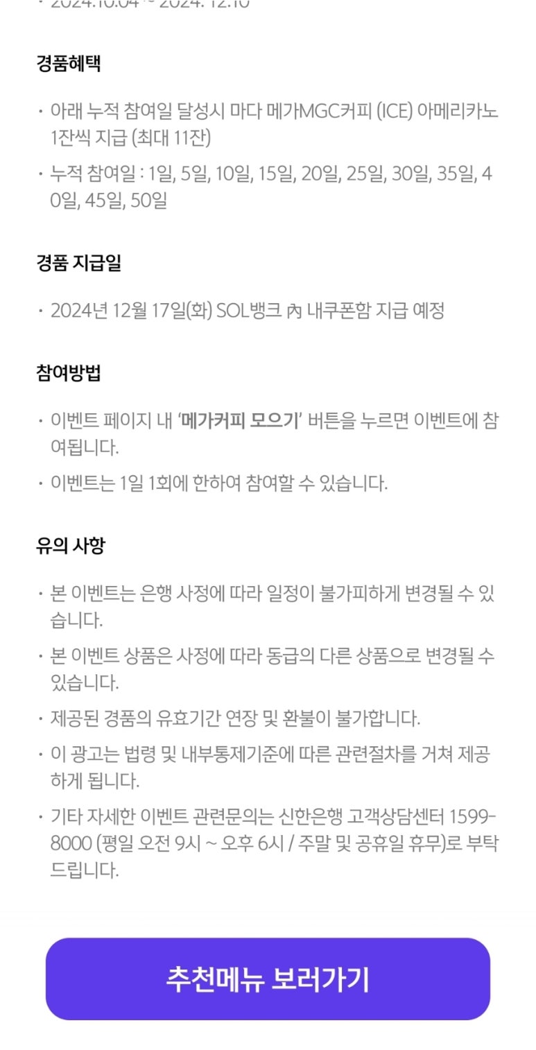 메가테크 이미지
