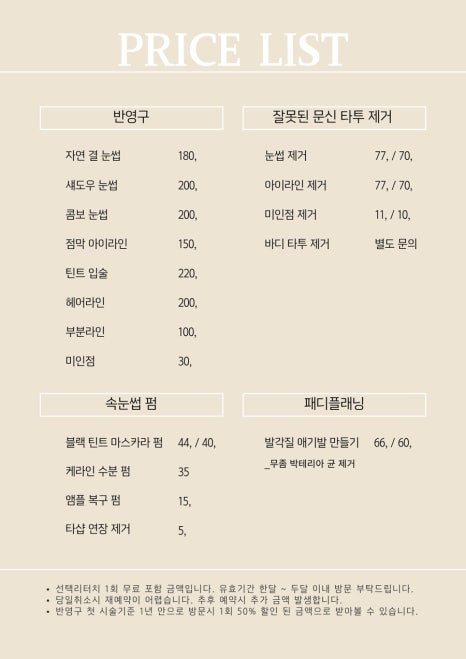 리엘주뷰티 이미지
