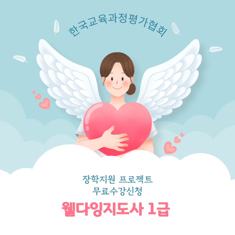 한국교육과정평가협회 이미지