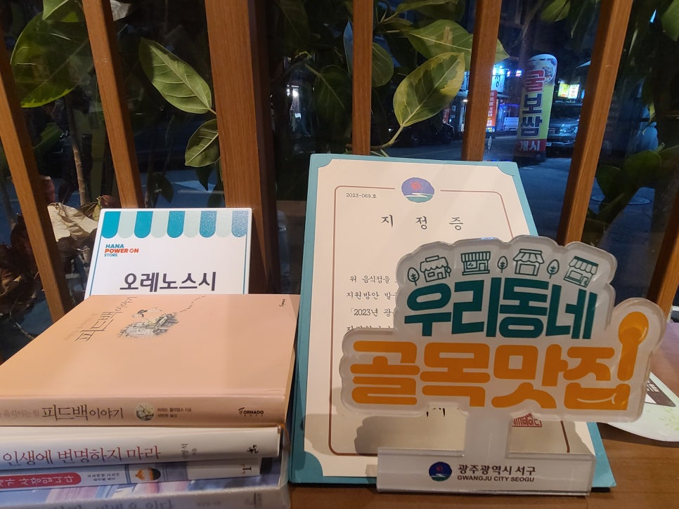 오레노스시 이미지