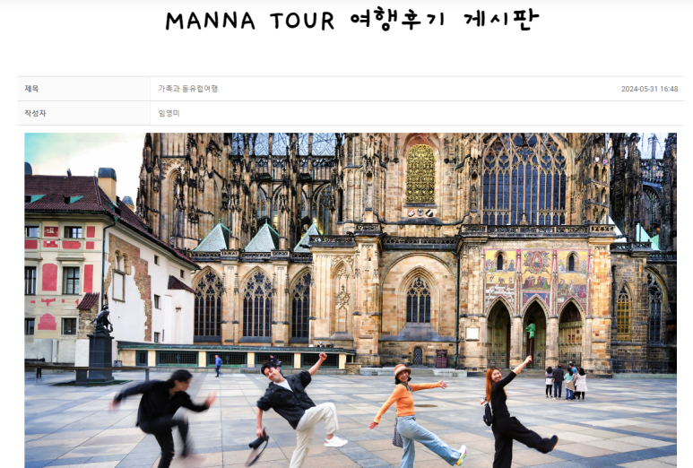 트래블레시피 이미지