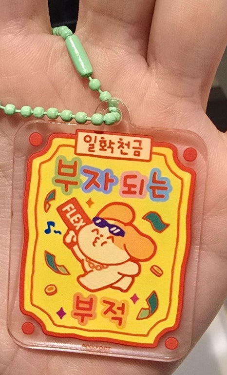 동해안생골뱅이 이미지