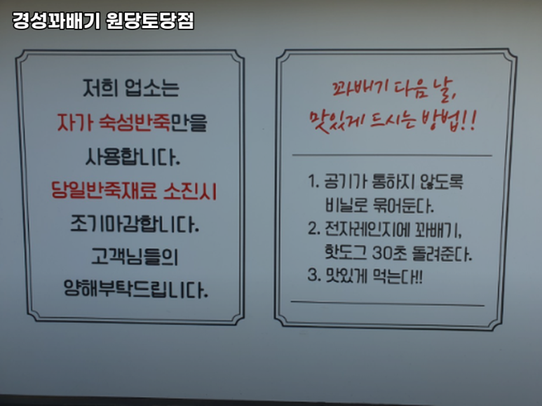 경성꽈배기원당토당점 이미지
