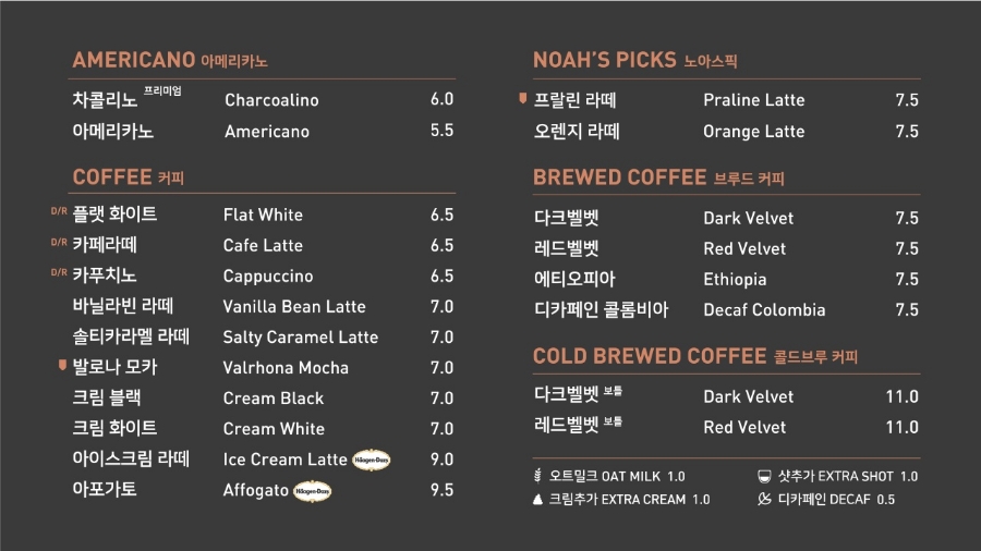 노아스로스팅 롯데백화점 광복점 이미지
