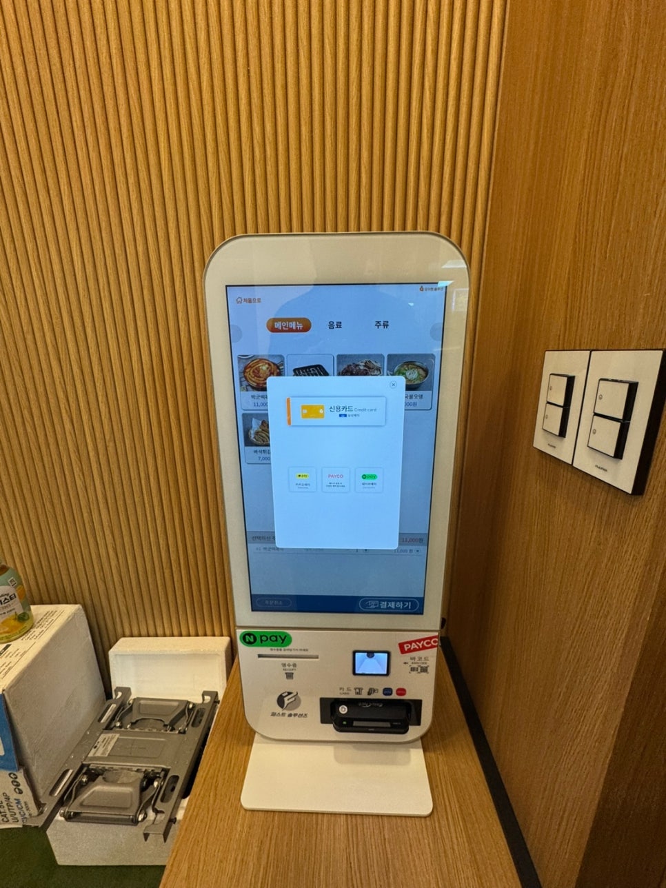 박군푸드 사진 4