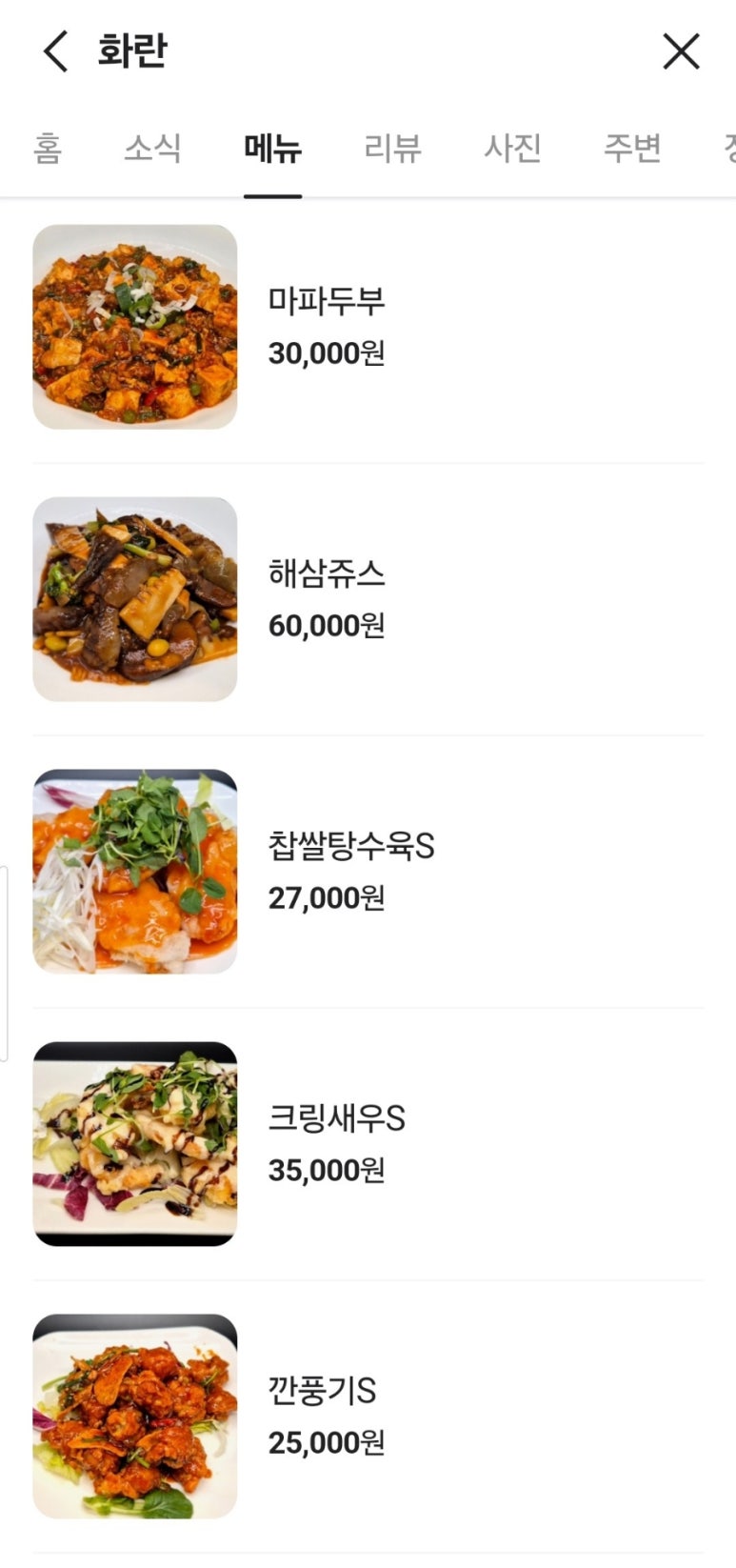 담소사골순대 이미지