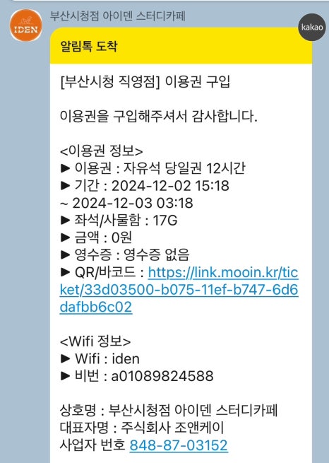 포커스라운지스터디카페 이미지