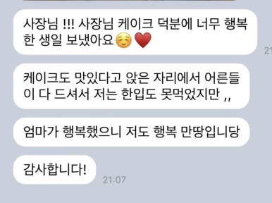 쏠케이크 이미지