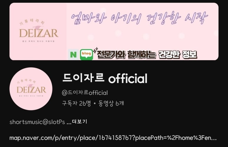드이자르 산후도우미 이미지