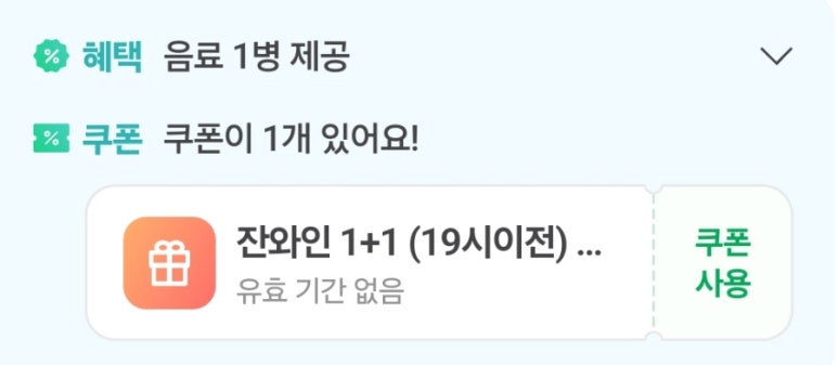 남몌술집 이미지