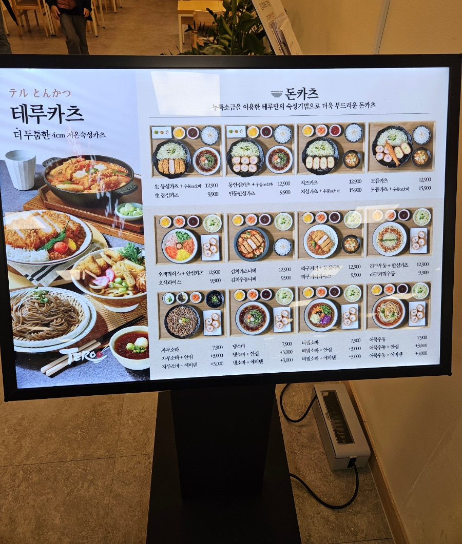 테루카츠홈플러스 이미지