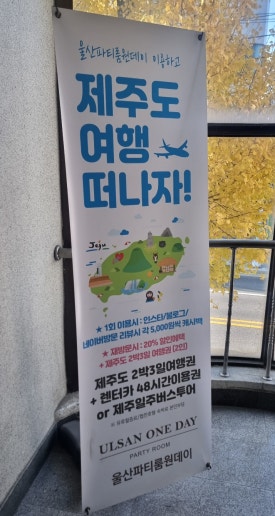 울산파티룸원데이 이미지
