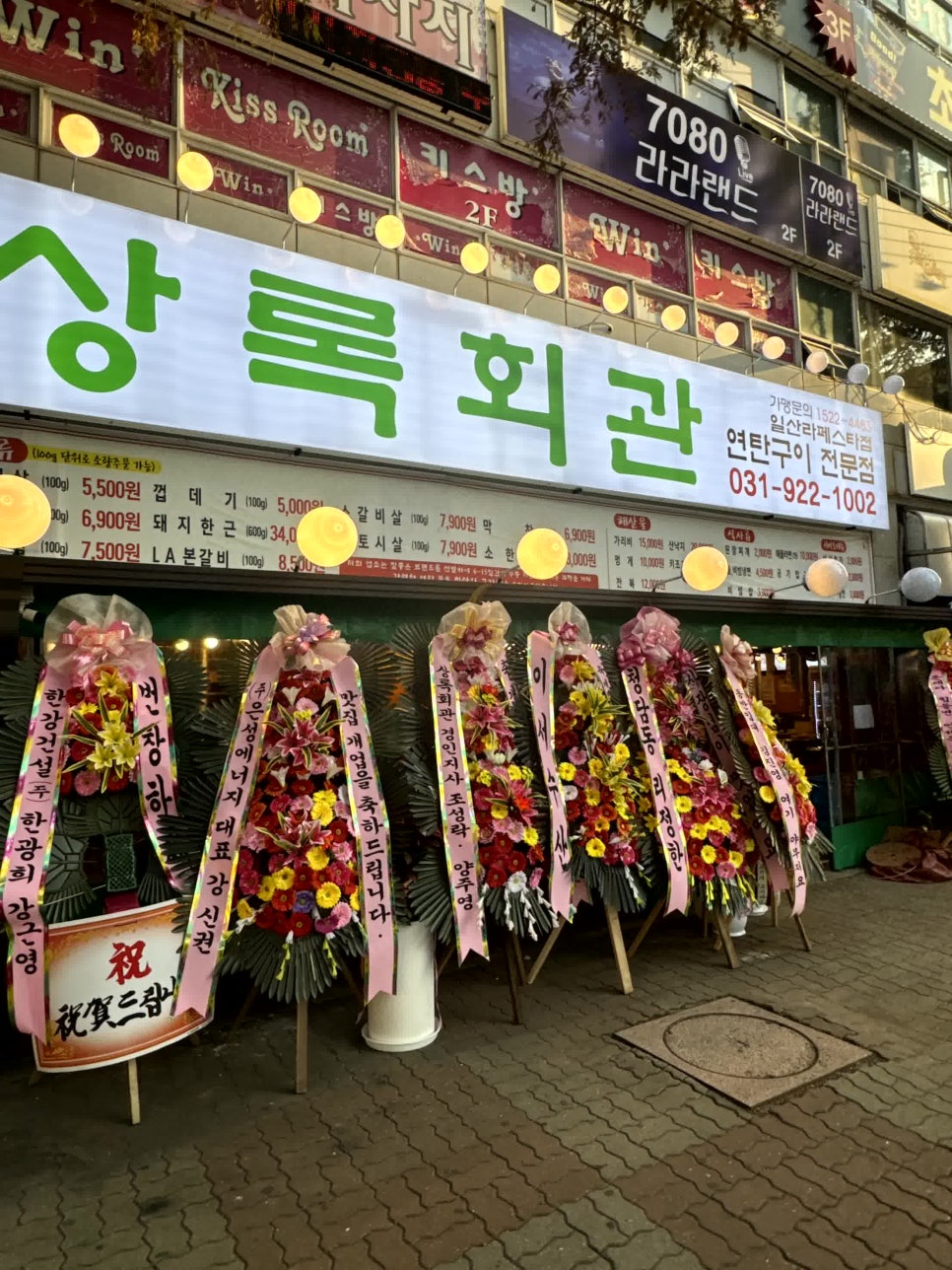 일산회관 이미지