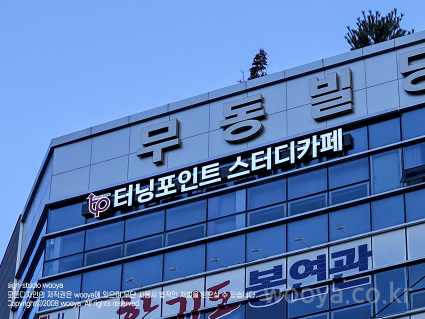터닝포인트스터디카페 이미지