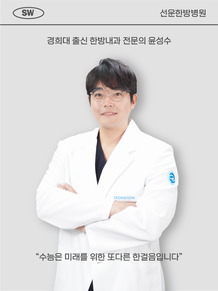 선운한방병원 이미지