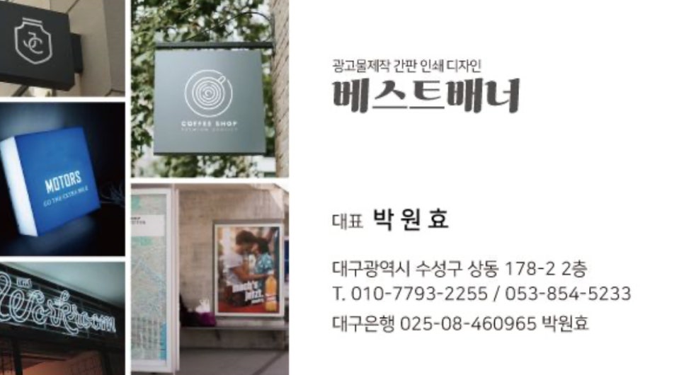 간판닥터 이미지