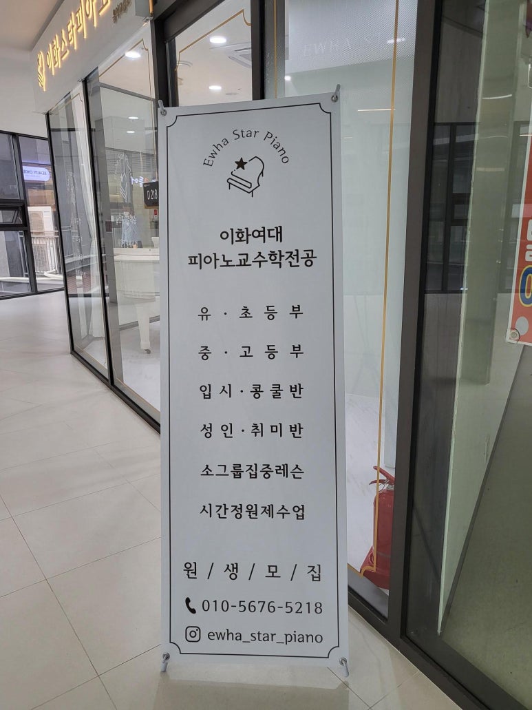 이화스타피아노 이미지