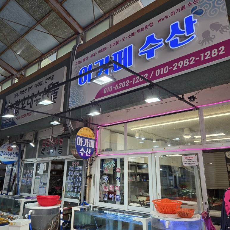 아가페수산 이미지