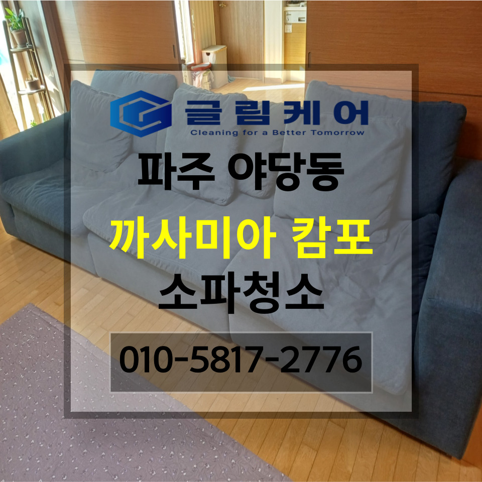 글림케어파주점 이미지