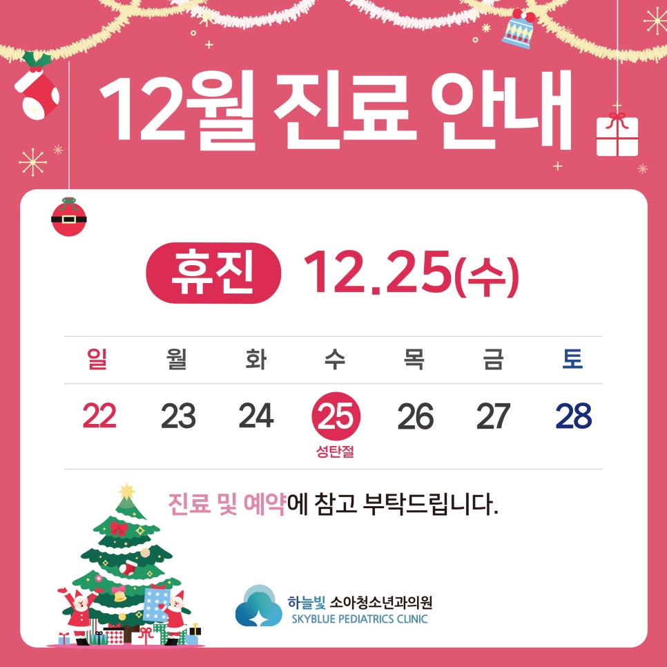 하늘빛소아청소년과 이미지