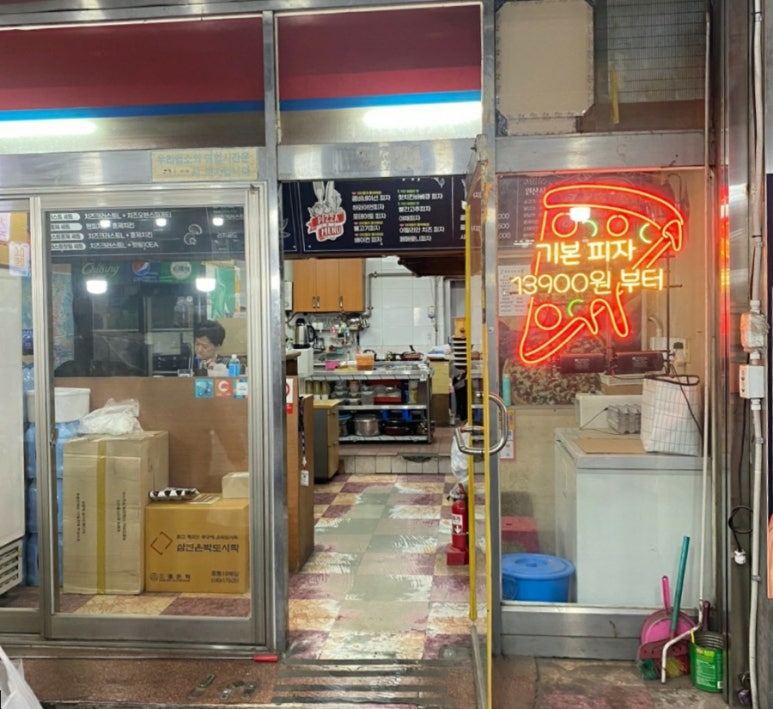 피자빨간고추 이미지